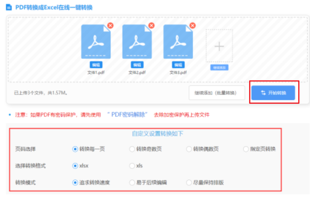pg试玩平台网址使用讲解 - 开始转换